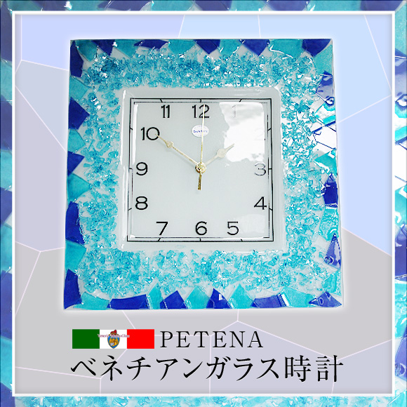 掛け時計｜直輸入特価 PETENA ベネチアンガラス時計 (LT13-89Q) なら 