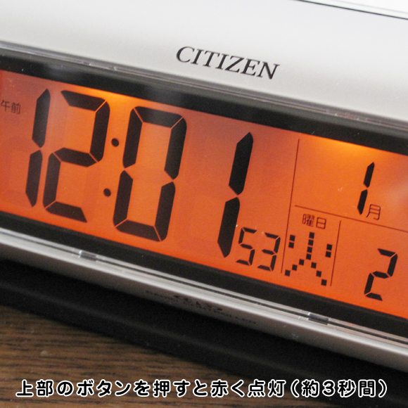 掛け時計｜シチズン CITIZEN 置き時計 デジタル 電波時計 目覚まし時計 パルデジットバトル (RY-8RZ085-019t)35％OFF 特価  なら掛け時計専門販売サイト